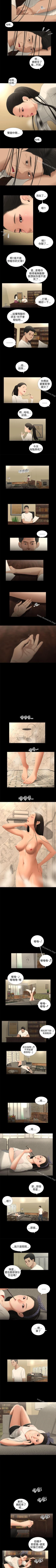 Page 175 of 秘密日記 1-62