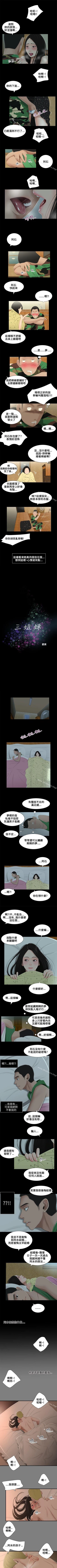 Page 17 of 秘密日記 1-62