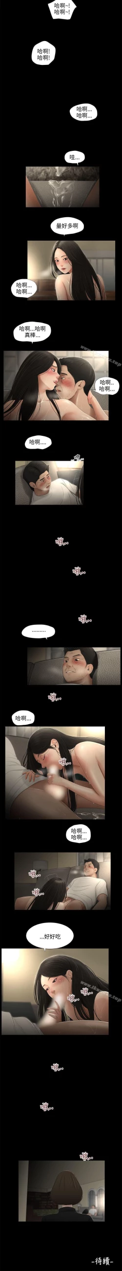 Page 191 of 秘密日記 1-62