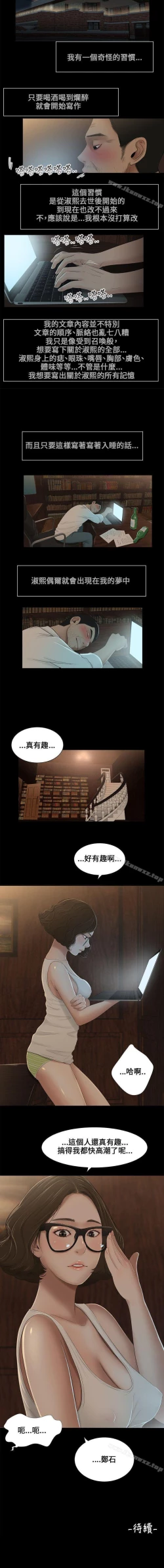 Page 24 of 秘密日記 1-62