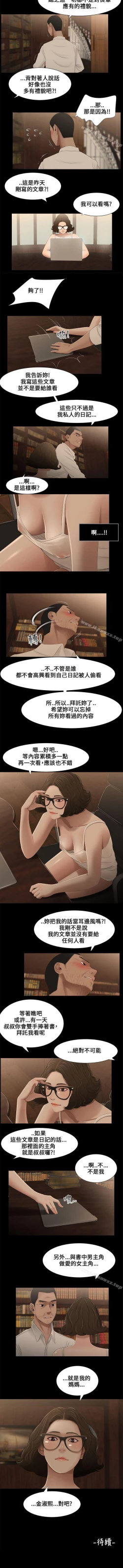 Page 27 of 秘密日記 1-62