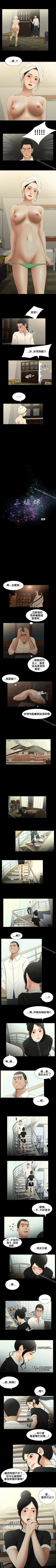 Page 31 of 秘密日記 1-62