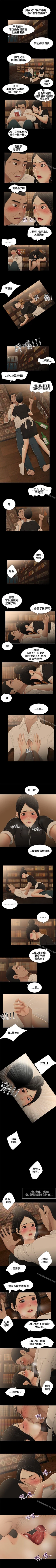 Page 33 of 秘密日記 1-62
