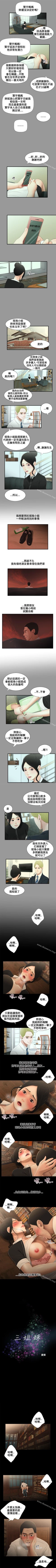Page 35 of 秘密日記 1-62