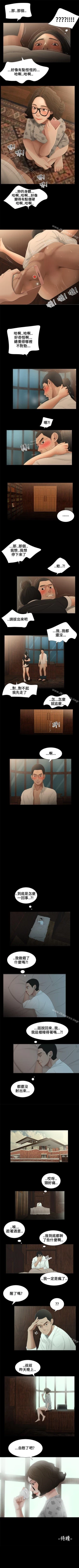 Page 37 of 秘密日記 1-62