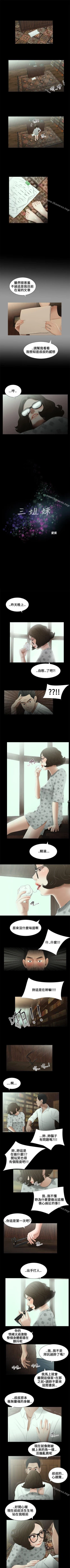 Page 38 of 秘密日記 1-62