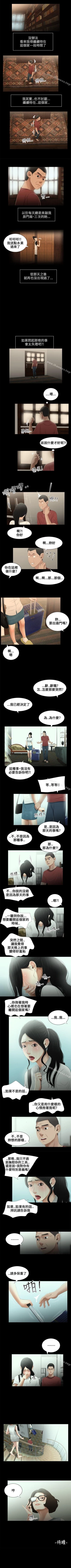 Page 43 of 秘密日記 1-62