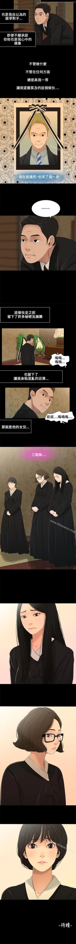 Page 4 of 秘密日記 1-62