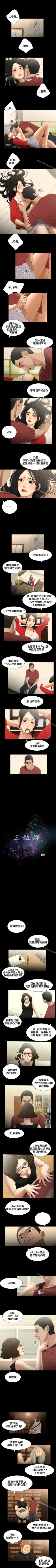 Page 50 of 秘密日記 1-62