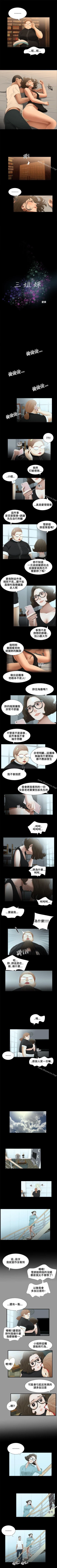 Page 53 of 秘密日記 1-62