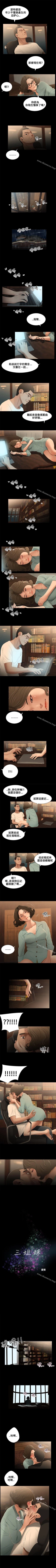 Page 56 of 秘密日記 1-62