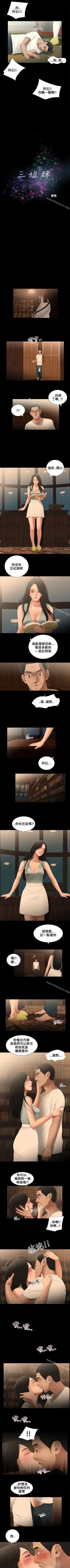 Page 66 of 秘密日記 1-62