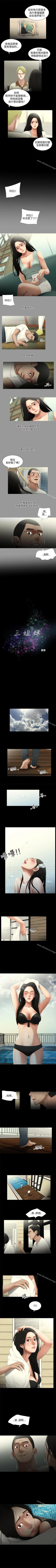 Page 71 of 秘密日記 1-62