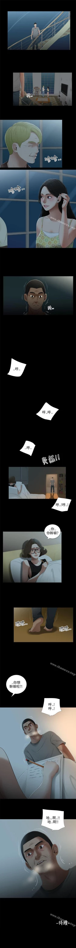 Page 73 of 秘密日記 1-62