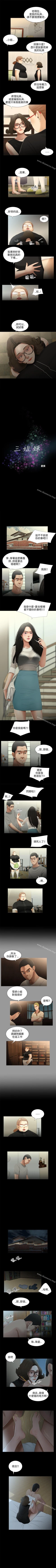 Page 74 of 秘密日記 1-62