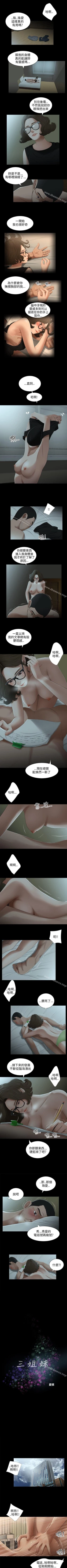 Page 77 of 秘密日記 1-62