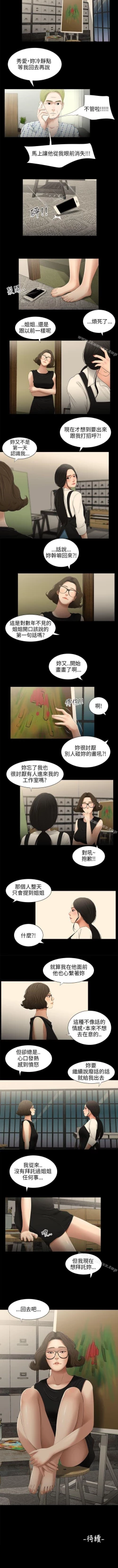 Page 79 of 秘密日記 1-62