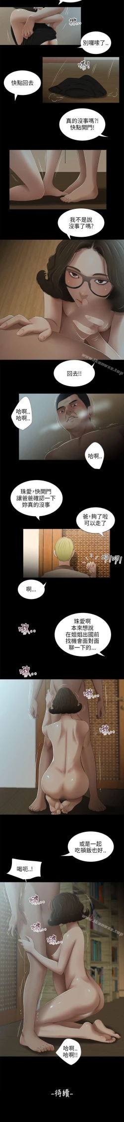 Page 98 of 秘密日記 1-62