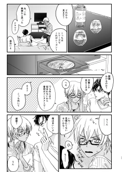 Page 10 of Chill Out.