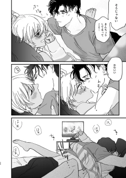 Page 19 of Chill Out.