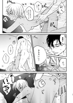 Page 22 of Chill Out.