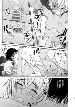 Page 24 of Chill Out.