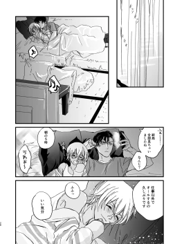 Page 27 of Chill Out.