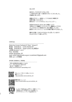 Page 29 of Chill Out.