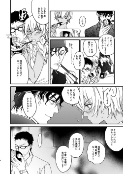 Page 5 of Chill Out.