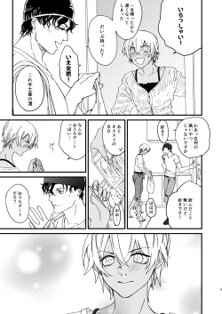 Page 8 of Chill Out.