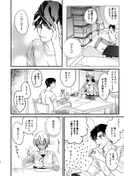 Page 9 of Chill Out.