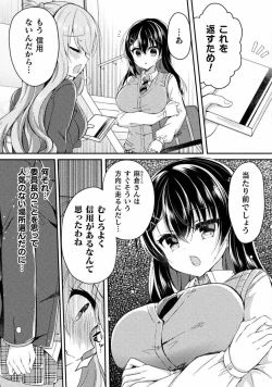 Page 7 of Yuri Love Slave： Futari dake no Houkago chapter 5