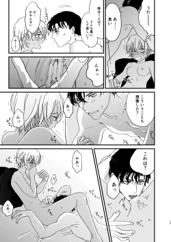 Page 18 of Good Morning Coffee