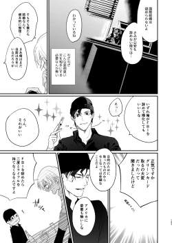 Page 100 of many many thanks