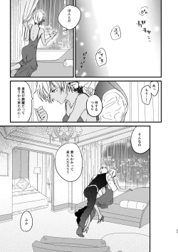 Page 10 of many many thanks