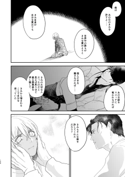 Page 113 of many many thanks