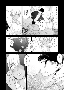 Page 119 of many many thanks