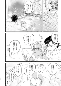 Page 132 of many many thanks