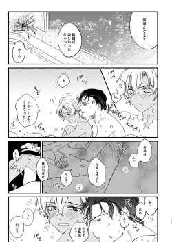 Page 133 of many many thanks