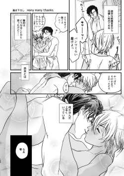 Page 146 of many many thanks