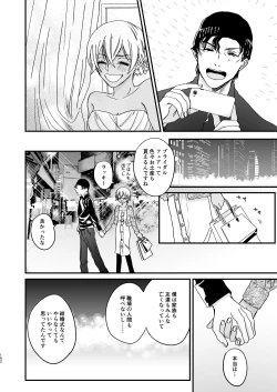 Page 150 of many many thanks