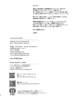 Page 156 of many many thanks