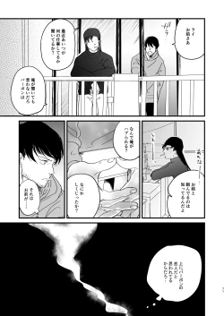 Page 26 of many many thanks