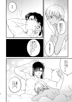 Page 43 of many many thanks