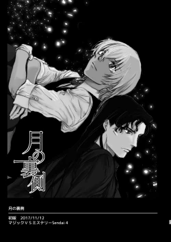 Page 51 of many many thanks