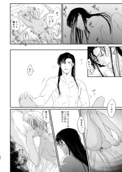 Page 58 of many many thanks