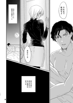 Page 68 of many many thanks