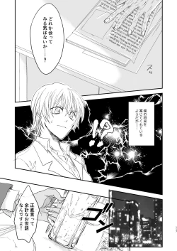 Page 74 of many many thanks