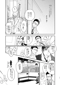 Page 78 of many many thanks