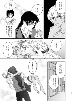 Page 8 of many many thanks